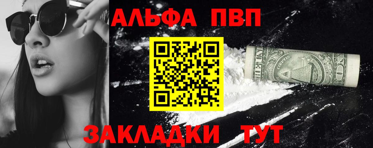 A-PVP СК КРИС  купить наркотик  Alpha PVP Crystall  Менделеевск  Вход с VPN 