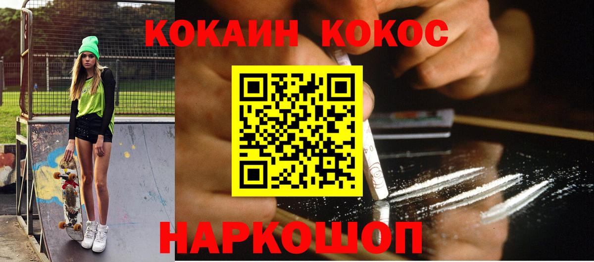 Менделеевск  КОКАИН 97%  Вход с VPN 