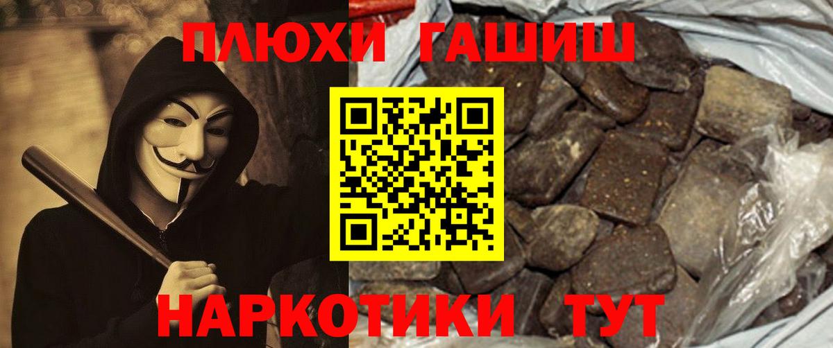 Гашиш гарик  Вход с VPN  Менделеевск  Гашиш гашик 