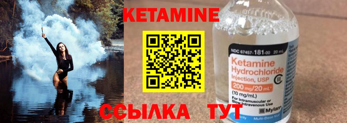 Кетамин ketamine  Вход с VPN  Менделеевск  КЕТАМИН VHQ 