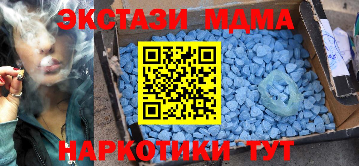 MDMA crystal Менделеевск