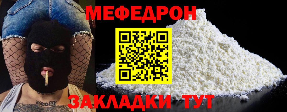 МЕФ кристаллы Менделеевск