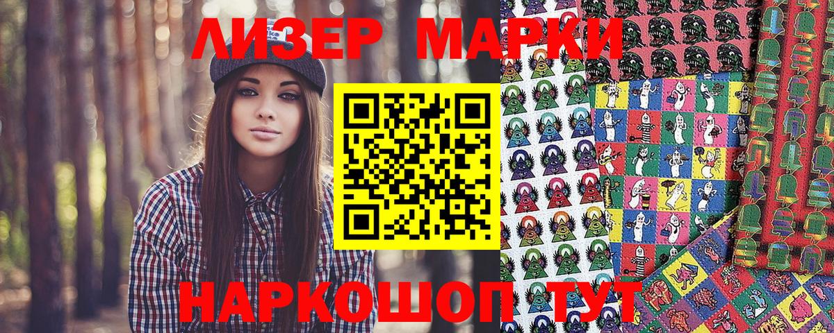 Марки N-bome 1500мкг Менделеевск