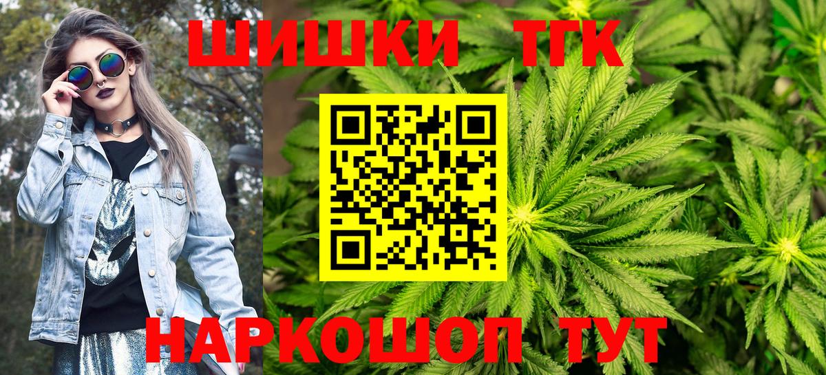 Канабис семена  Бошки Шишки OG Kush  Менделеевск  Шишки марихуана гибрид  Вход с VPN 