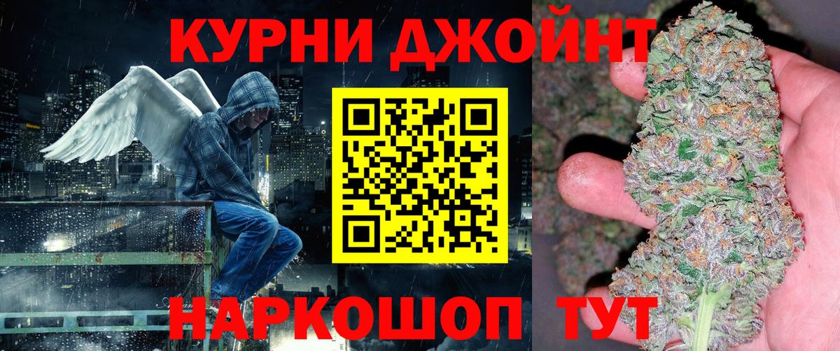 МАРИХУАНА Ganja Менделеевск